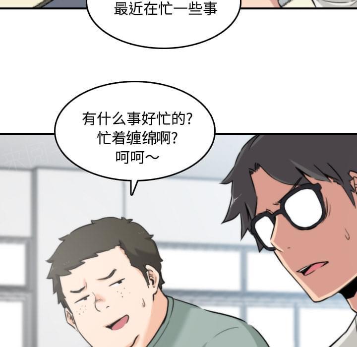 《拈花指》第47话 第30页