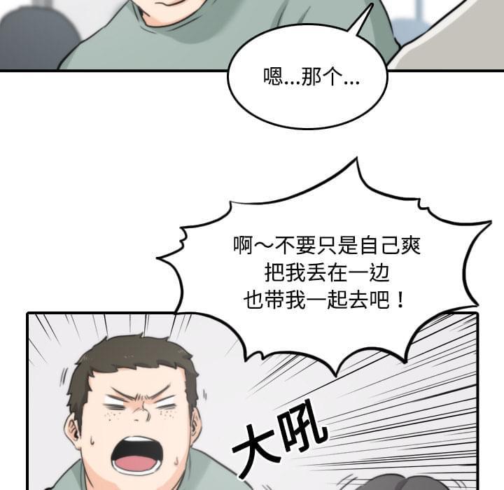 《拈花指》第47话 第31页
