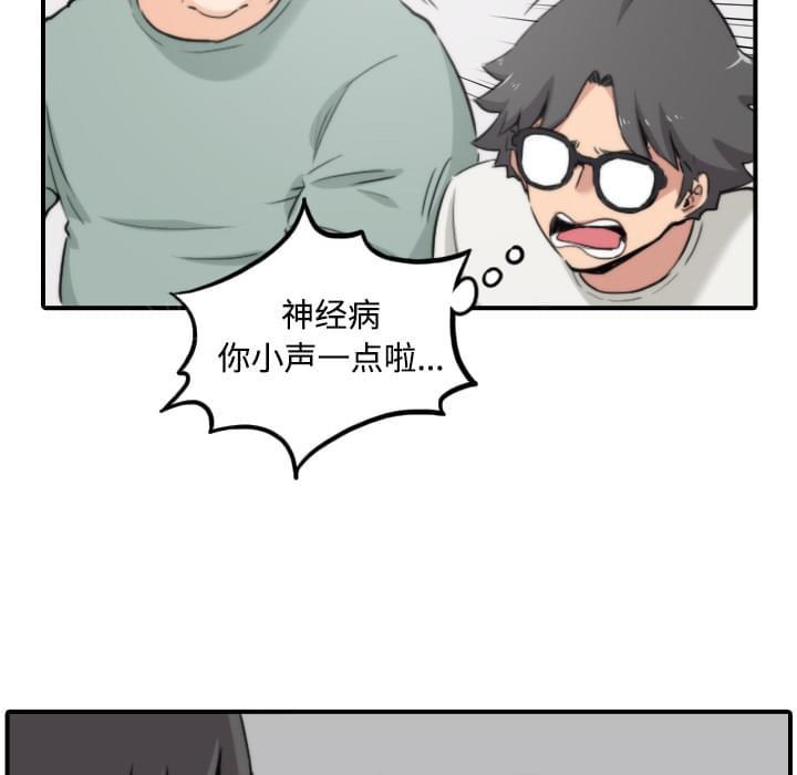 《拈花指》第47话 第32页