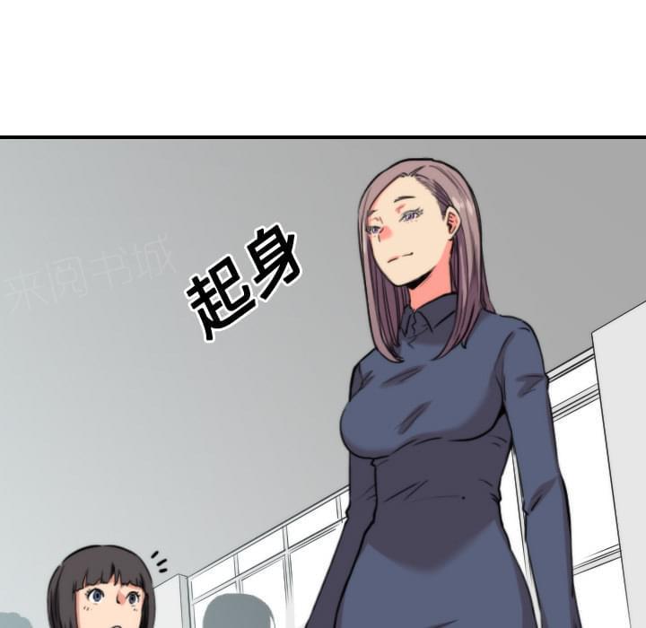 《拈花指》第47话 第37页