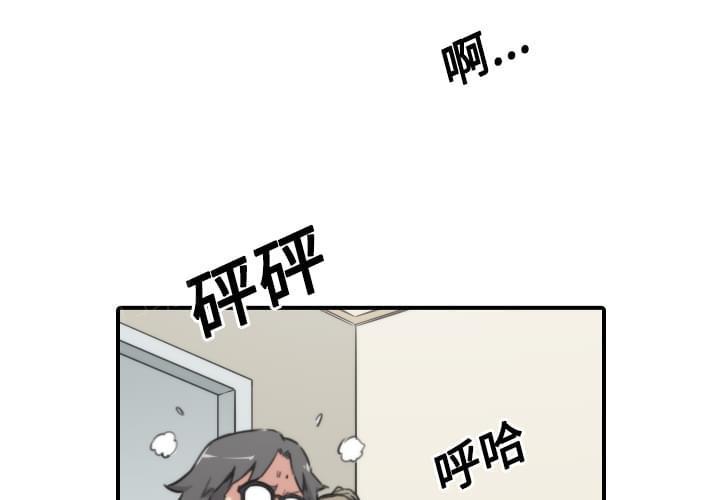 《拈花指》第47话 第3页