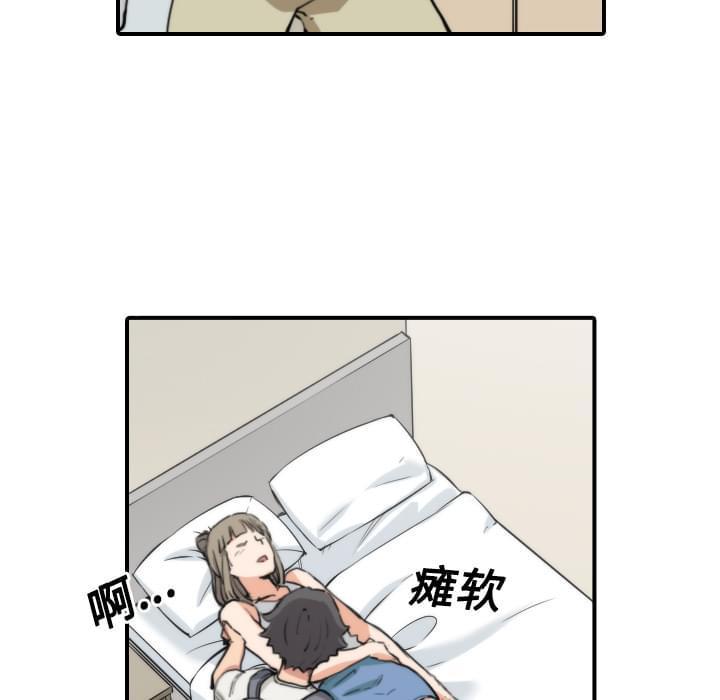 《拈花指》第47话 第5页
