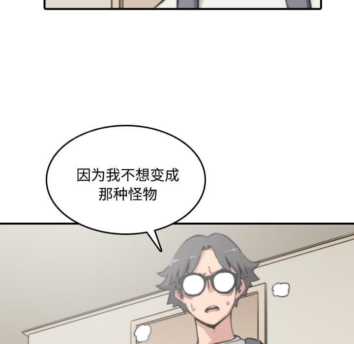 《拈花指》第47话 第9页