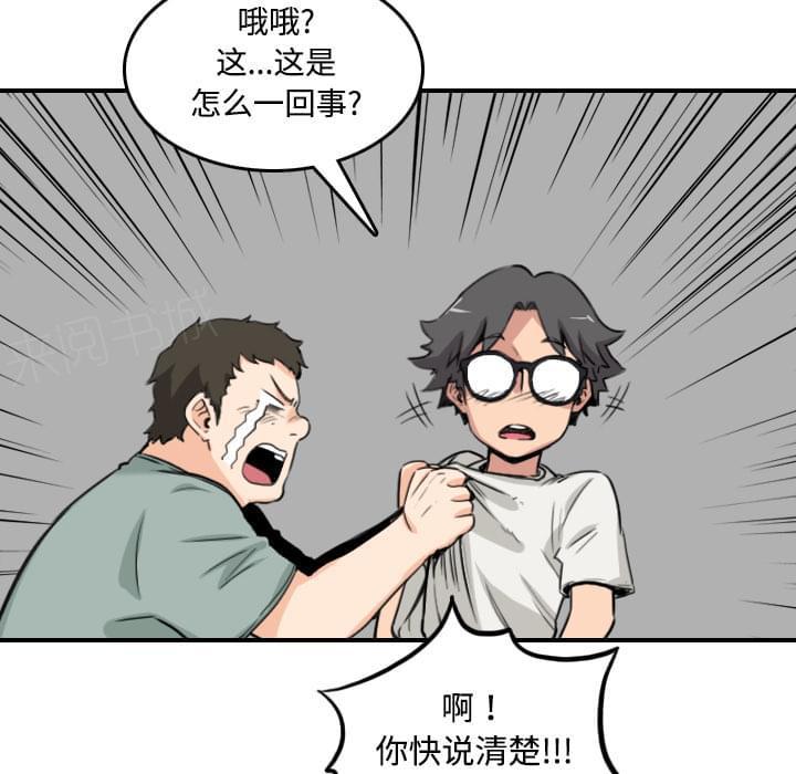 《拈花指》第48话 第11页