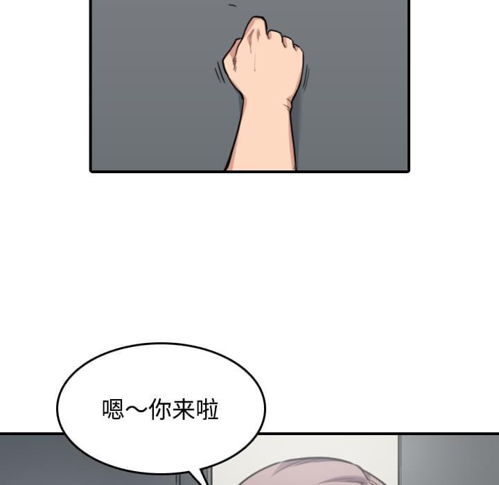 《拈花指》第48话 第15页