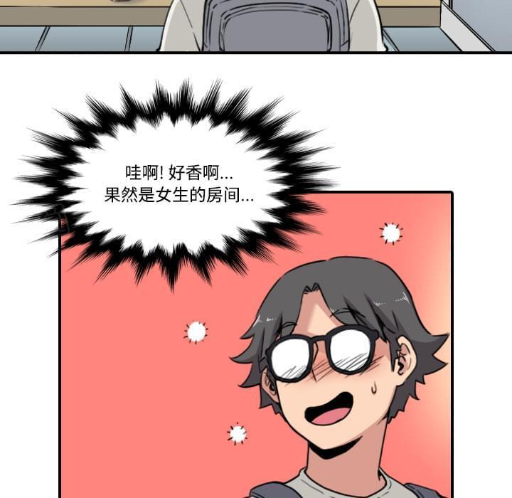 《拈花指》第48话 第20页