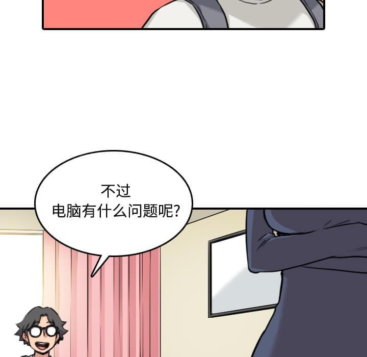 《拈花指》第48话 第21页
