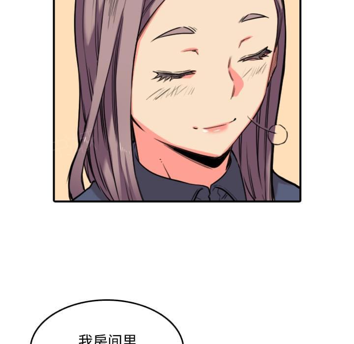 《拈花指》第48话 第23页
