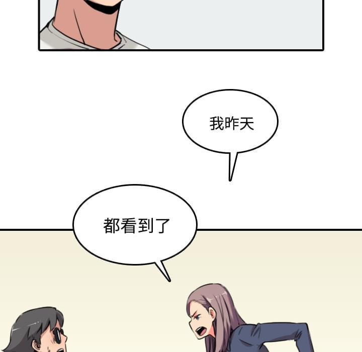 《拈花指》第48话 第26页