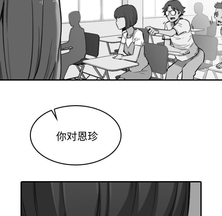 《拈花指》第48话 第28页