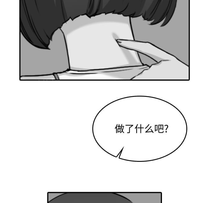《拈花指》第48话 第29页