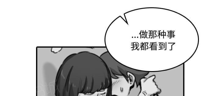 《拈花指》第48话 第32页