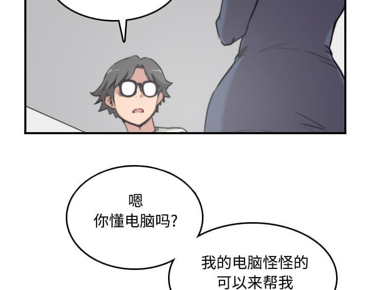 《拈花指》第48话 第3页