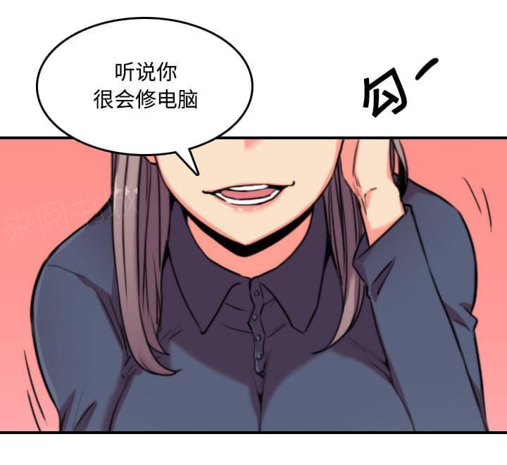 《拈花指》第48话 第5页