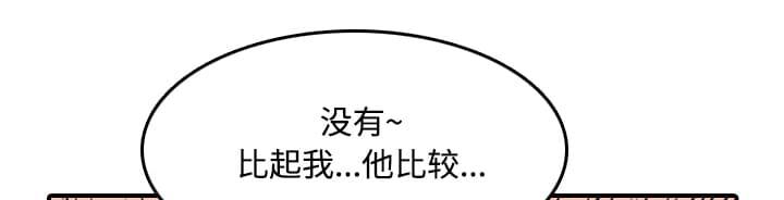 《拈花指》第48话 第6页