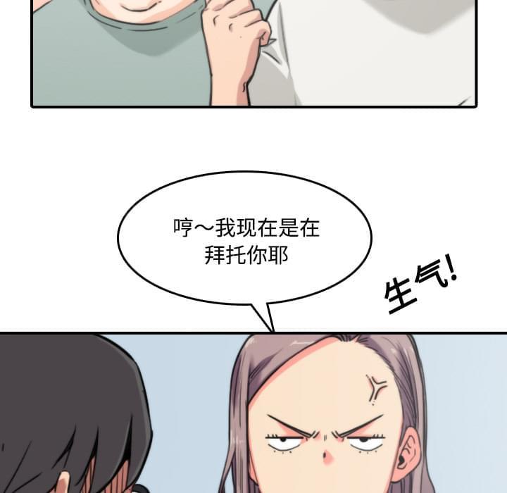 《拈花指》第48话 第8页