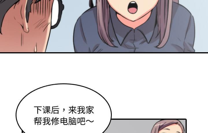 《拈花指》第48话 第9页