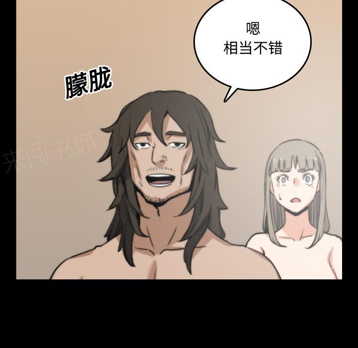 《拈花指》第46话 第10页