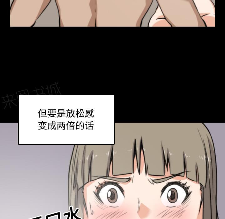《拈花指》第46话 第11页