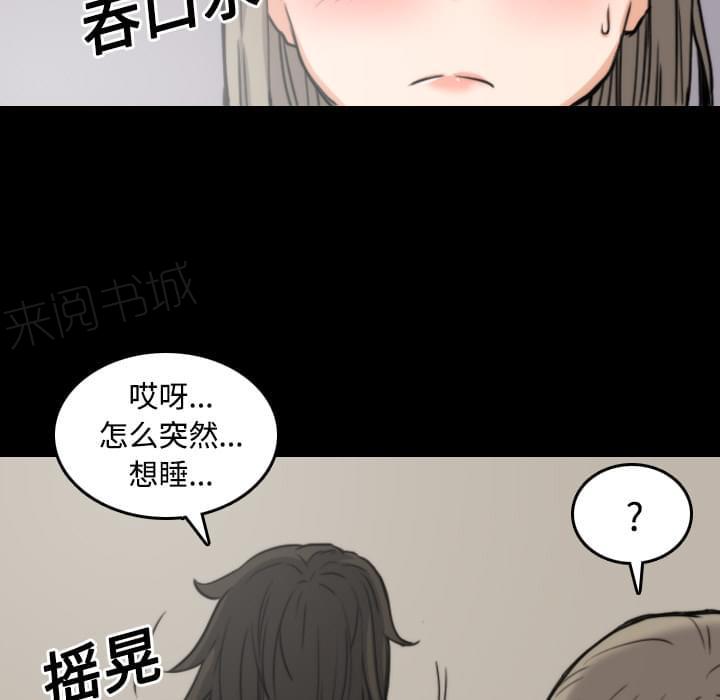 《拈花指》第46话 第12页