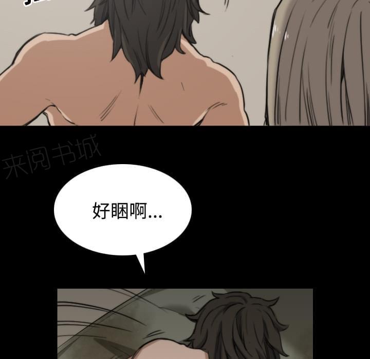 《拈花指》第46话 第13页