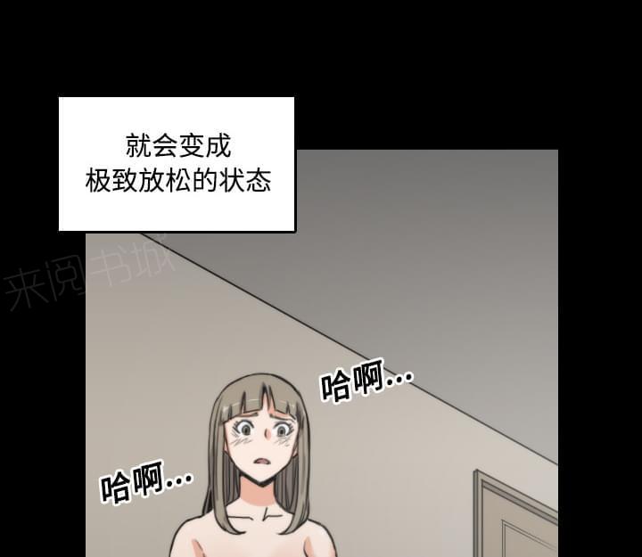 《拈花指》第46话 第15页