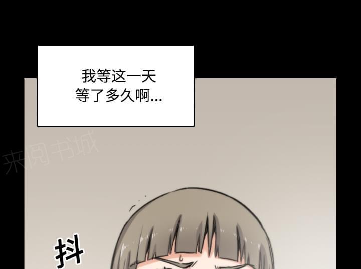 《拈花指》第46话 第18页