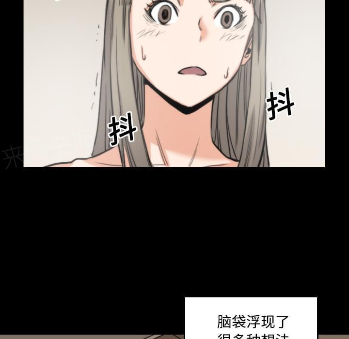 《拈花指》第46话 第19页