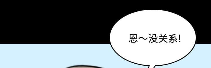 《拈花指》第46话 第1页
