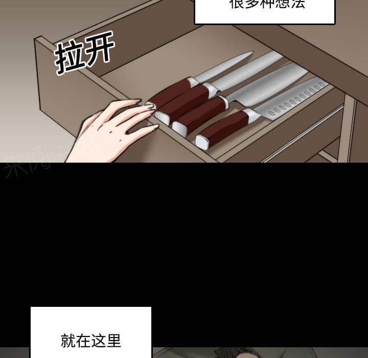 《拈花指》第46话 第20页