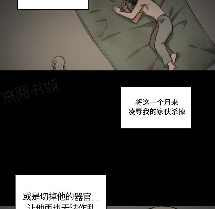 《拈花指》第46话 第21页