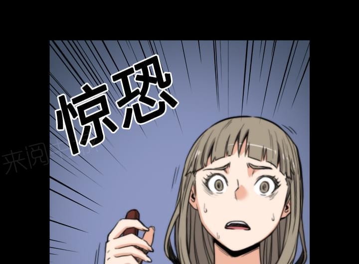 《拈花指》第46话 第24页