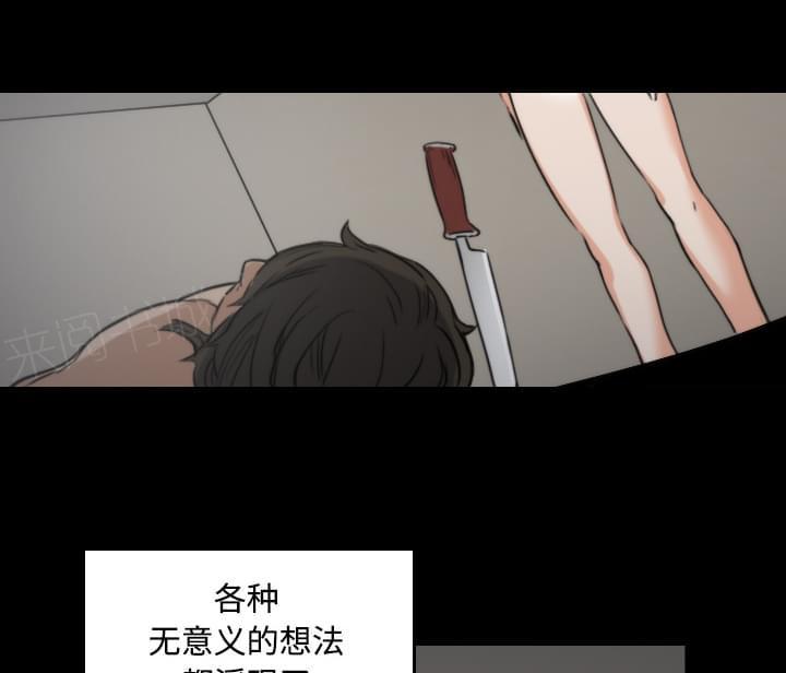 《拈花指》第46话 第27页