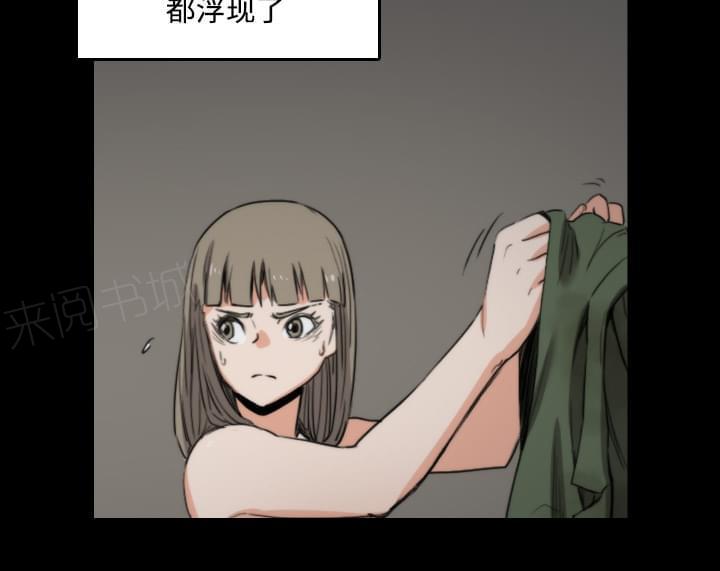 《拈花指》第46话 第28页