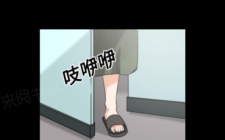 《拈花指》第46话 第29页