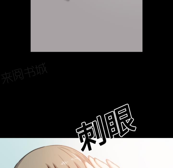《拈花指》第46话 第30页