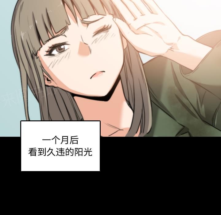 《拈花指》第46话 第31页