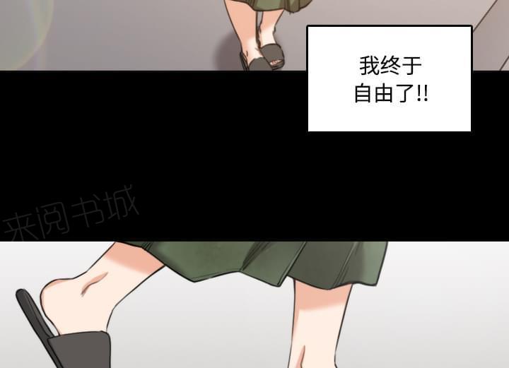 《拈花指》第46话 第33页