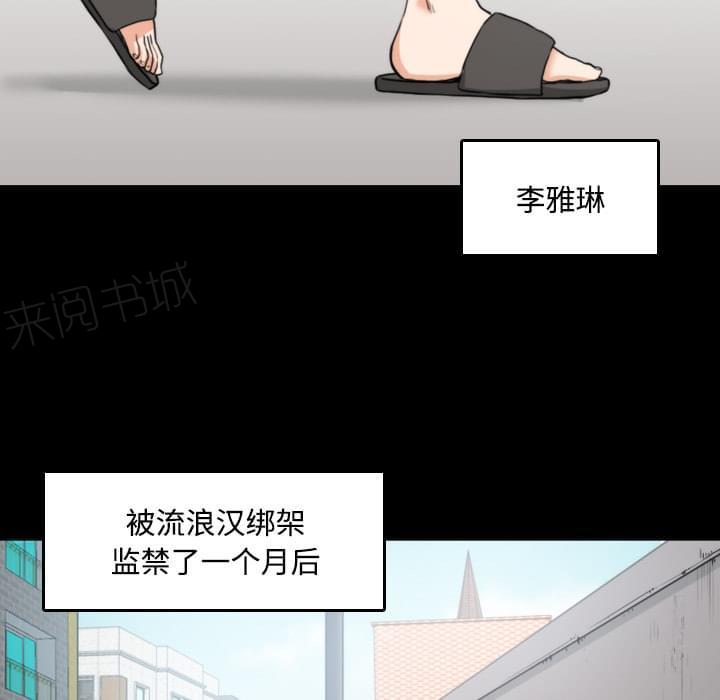 《拈花指》第46话 第34页