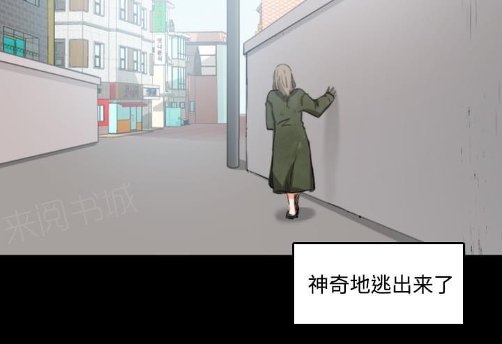《拈花指》第46话 第35页