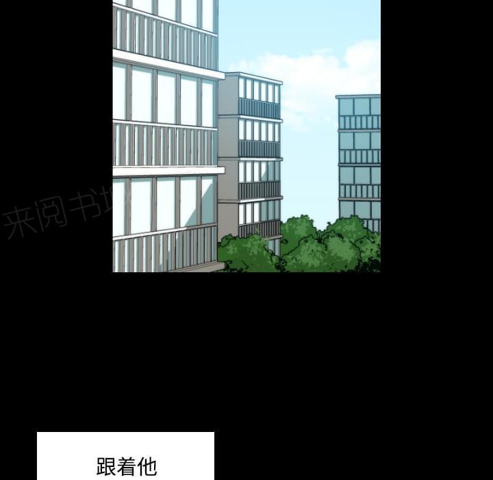《拈花指》第46话 第5页