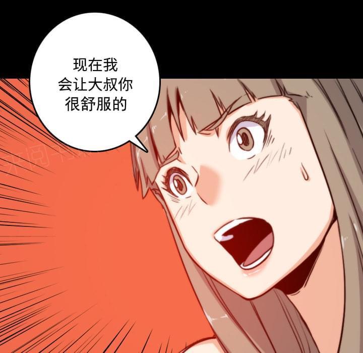 《拈花指》第46话 第7页