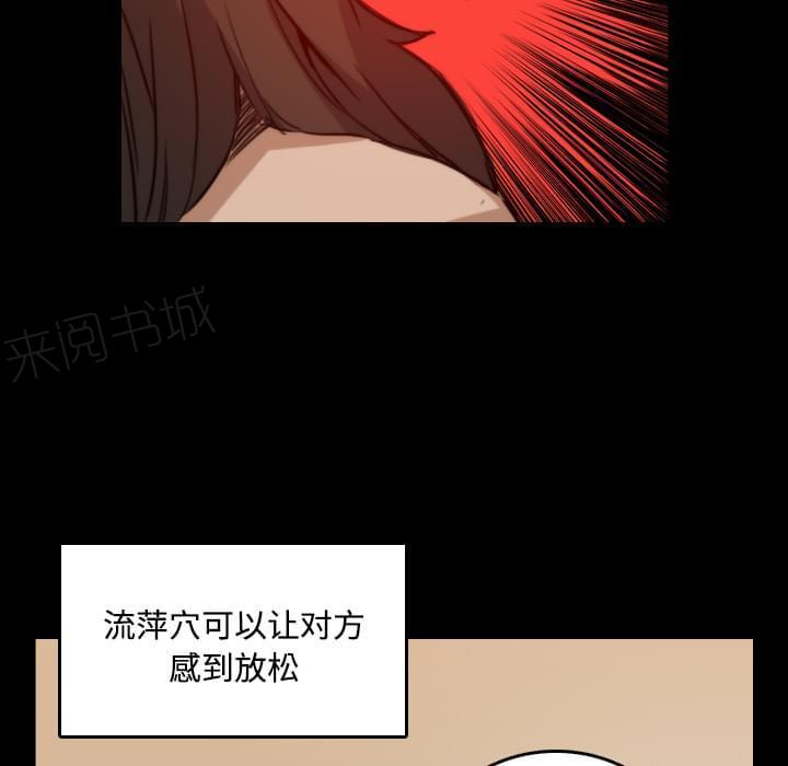 《拈花指》第46话 第9页
