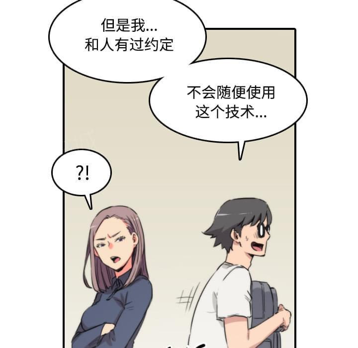 《拈花指》第49话 第13页