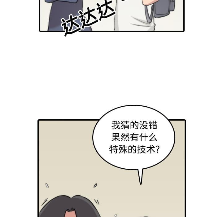 《拈花指》第49话 第14页