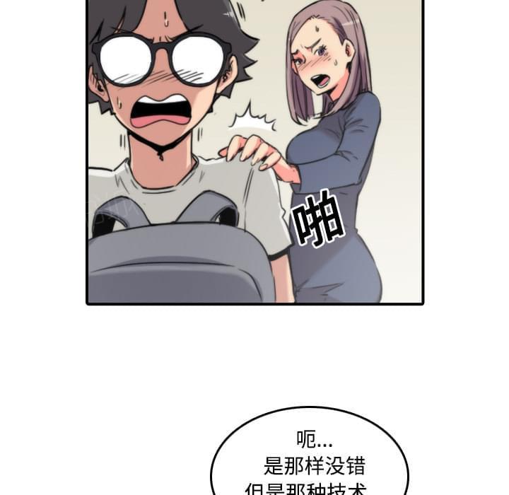 《拈花指》第49话 第15页