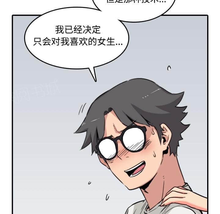 《拈花指》第49话 第16页