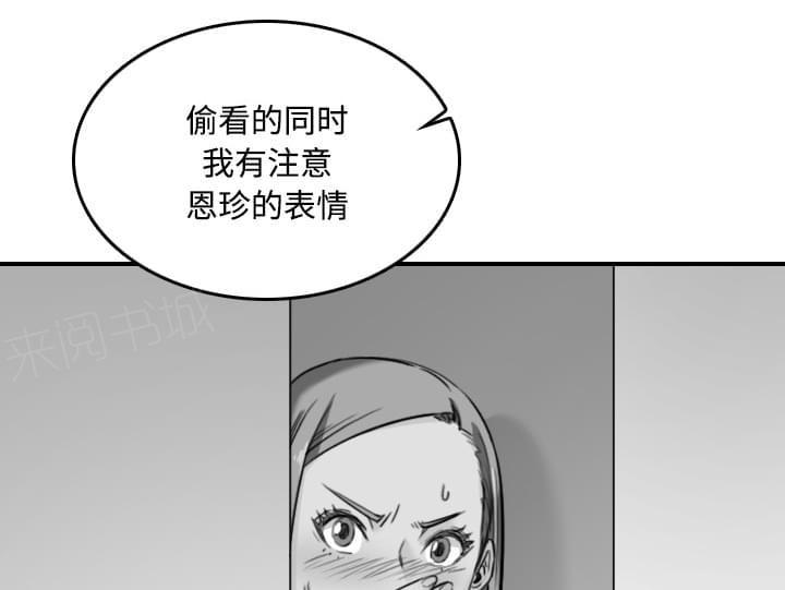 《拈花指》第49话 第1页