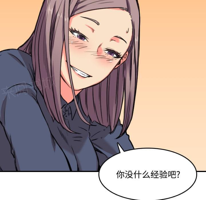 《拈花指》第49话 第20页
