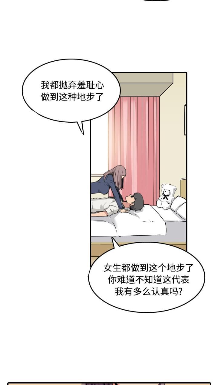 《拈花指》第49话 第21页